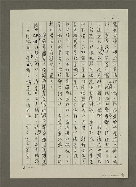 主要名稱：週日吃中式早午餐(影本)圖檔，第6張，共7張