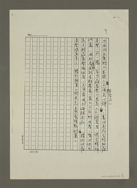 主要名稱：週日吃中式早午餐(影本)圖檔，第7張，共7張