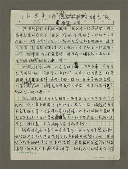 主要名稱：法國美酒之旅小覽圖檔，第1張，共21張