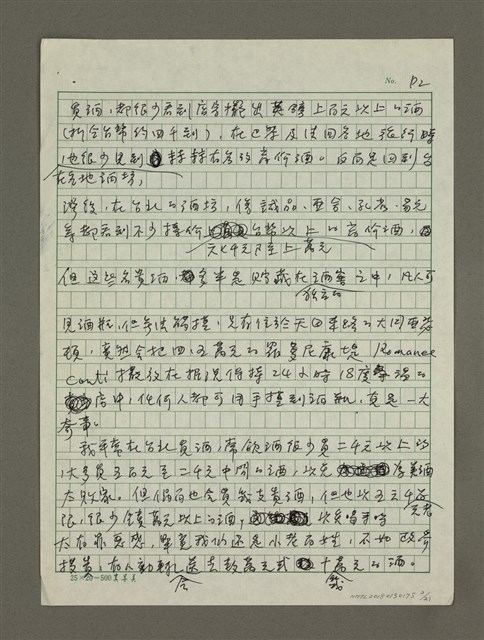 主要名稱：法國美酒之旅小覽圖檔，第2張，共21張