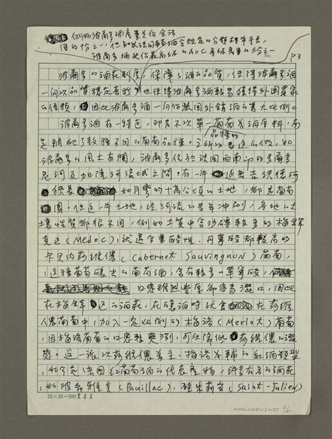 主要名稱：法國美酒之旅小覽圖檔，第3張，共21張