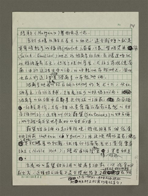 主要名稱：法國美酒之旅小覽圖檔，第4張，共21張