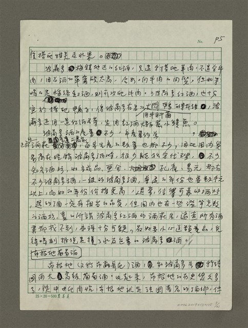 主要名稱：法國美酒之旅小覽圖檔，第5張，共21張