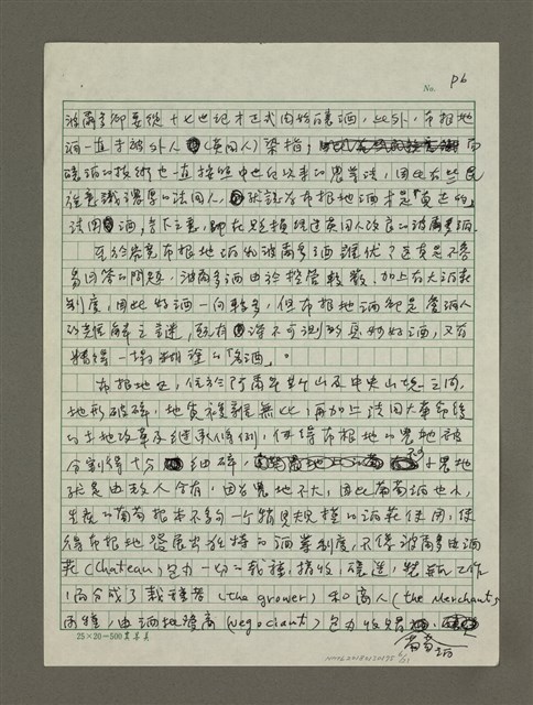 主要名稱：法國美酒之旅小覽圖檔，第6張，共21張