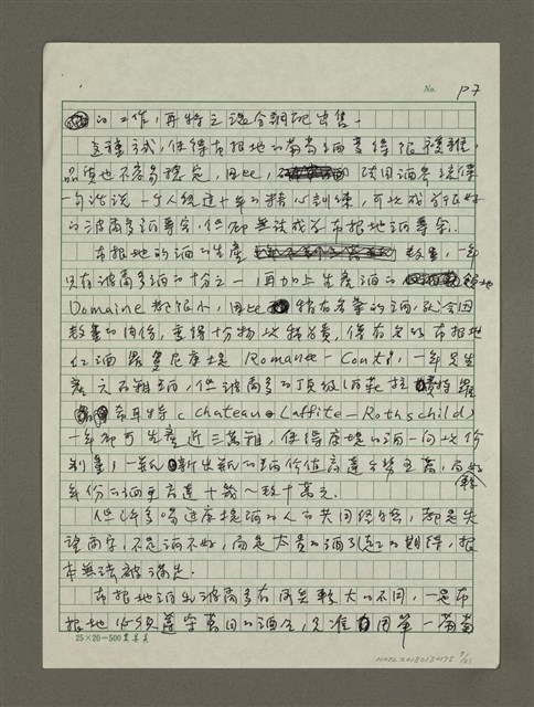 主要名稱：法國美酒之旅小覽圖檔，第7張，共21張