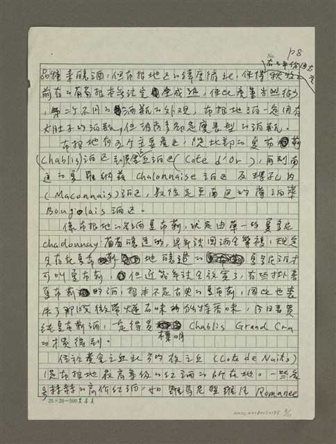 主要名稱：法國美酒之旅小覽圖檔，第8張，共21張