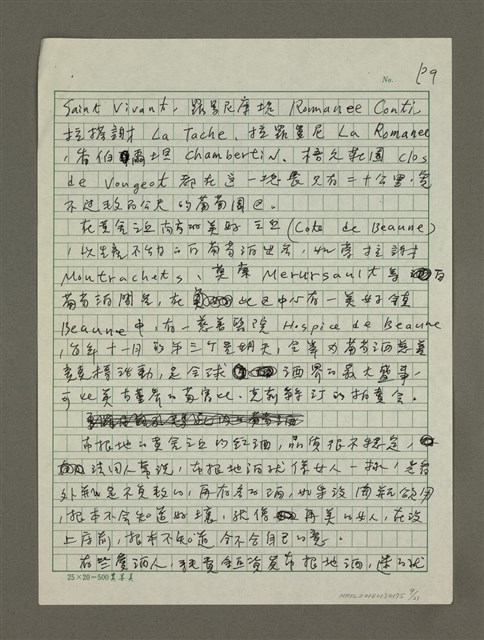 主要名稱：法國美酒之旅小覽圖檔，第9張，共21張