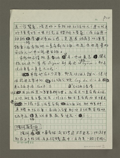 主要名稱：法國美酒之旅小覽圖檔，第10張，共21張