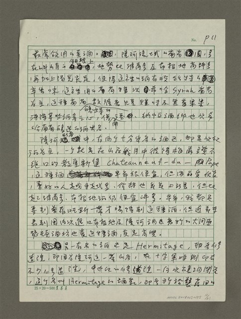 主要名稱：法國美酒之旅小覽圖檔，第11張，共21張