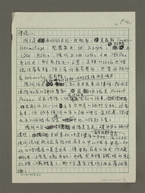 主要名稱：法國美酒之旅小覽圖檔，第12張，共21張