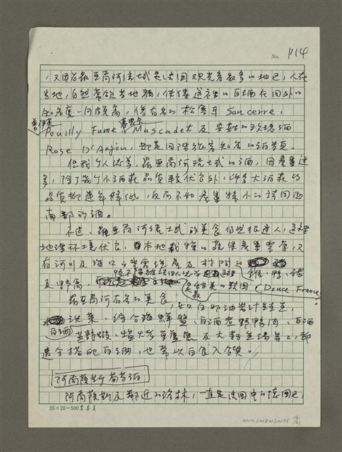 主要名稱：法國美酒之旅小覽圖檔，第14張，共21張