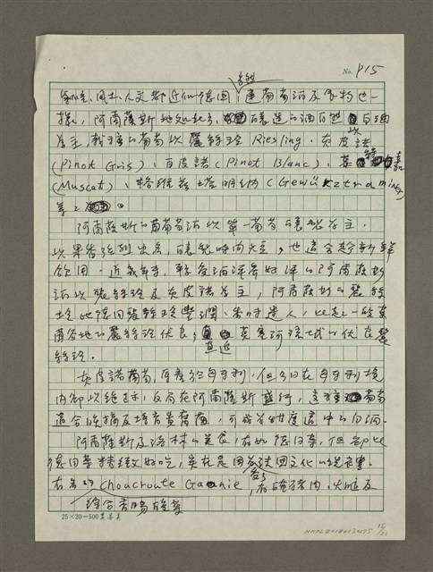 主要名稱：法國美酒之旅小覽圖檔，第15張，共21張