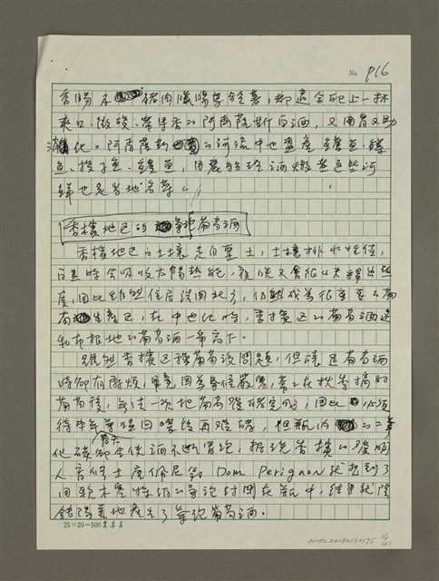 主要名稱：法國美酒之旅小覽圖檔，第16張，共21張