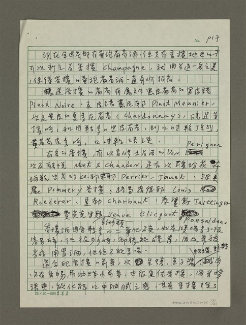 主要名稱：法國美酒之旅小覽圖檔，第17張，共21張