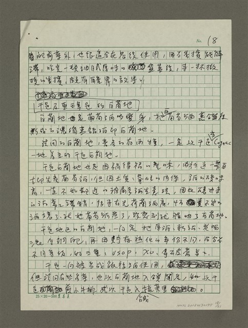 主要名稱：法國美酒之旅小覽圖檔，第18張，共21張