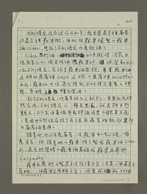 主要名稱：法國美酒之旅小覽圖檔，第20張，共21張