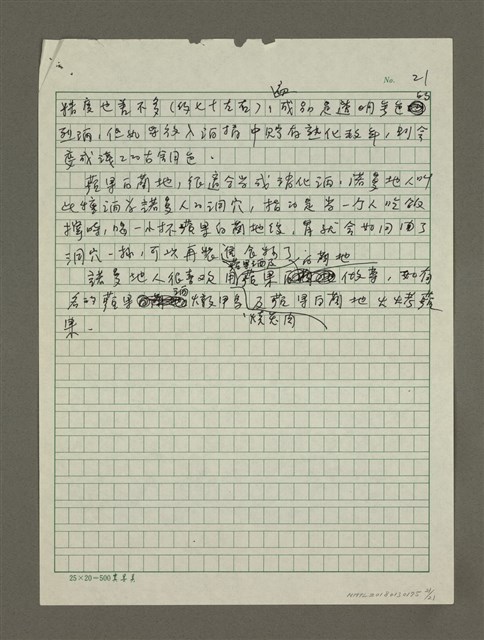 主要名稱：法國美酒之旅小覽圖檔，第21張，共21張