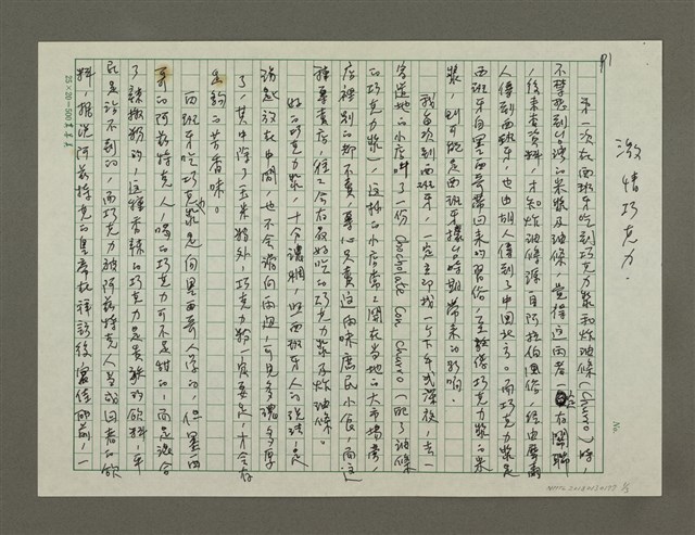 主要名稱：激情巧克力圖檔，第1張，共3張