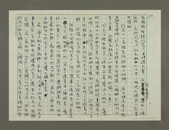 主要名稱：激情巧克力圖檔，第2張，共3張