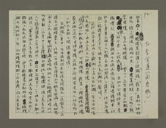 主要名稱：〈開卷版〉 從「橄欖」、「蘋果」看世界圖檔，第2張，共4張