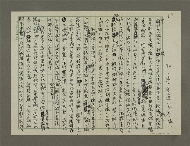 主要名稱：〈開卷版〉 從「橄欖」、「蘋果」看世界圖檔，第3張，共4張