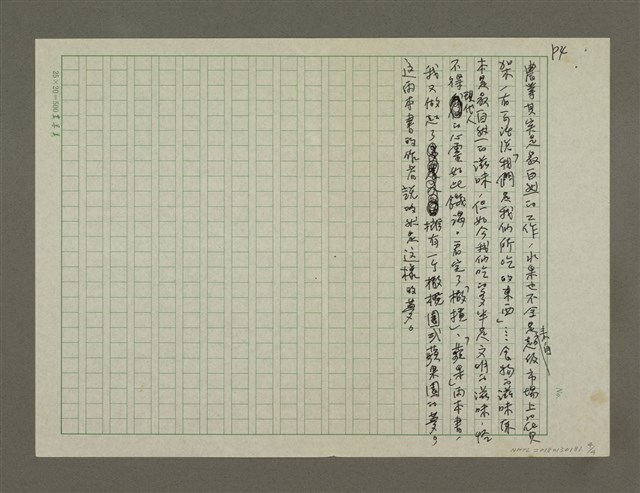 主要名稱：〈開卷版〉 從「橄欖」、「蘋果」看世界圖檔，第4張，共4張