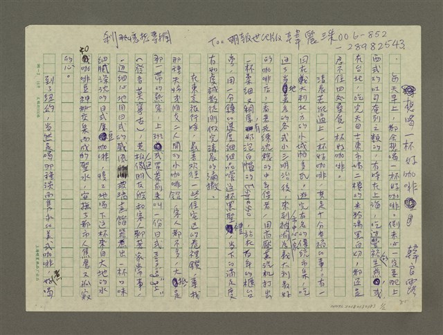 主要名稱：想喝一杯好咖啡圖檔，第1張，共2張