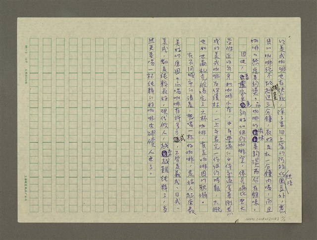 主要名稱：想喝一杯好咖啡圖檔，第2張，共2張