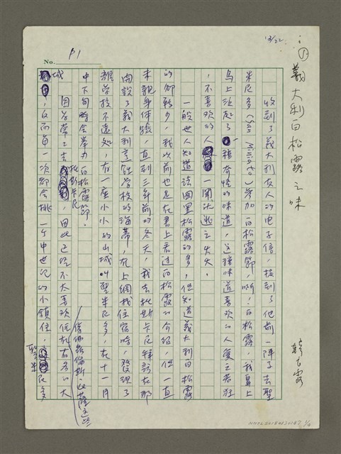 主要名稱：義大利白松露之味圖檔，第1張，共4張