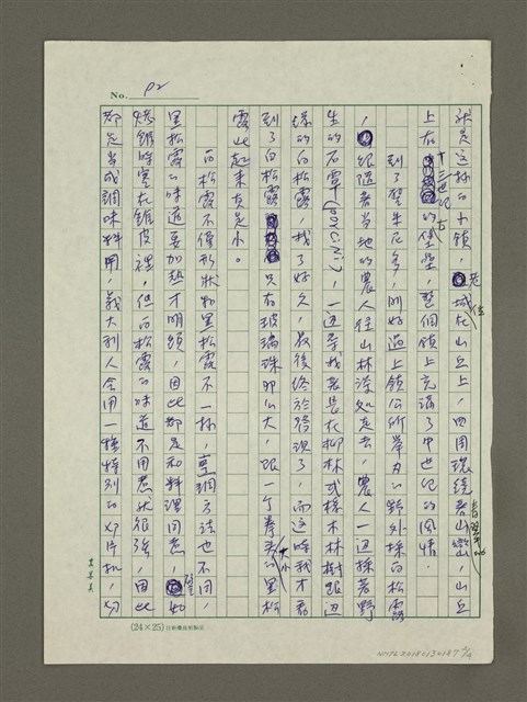 主要名稱：義大利白松露之味圖檔，第2張，共4張