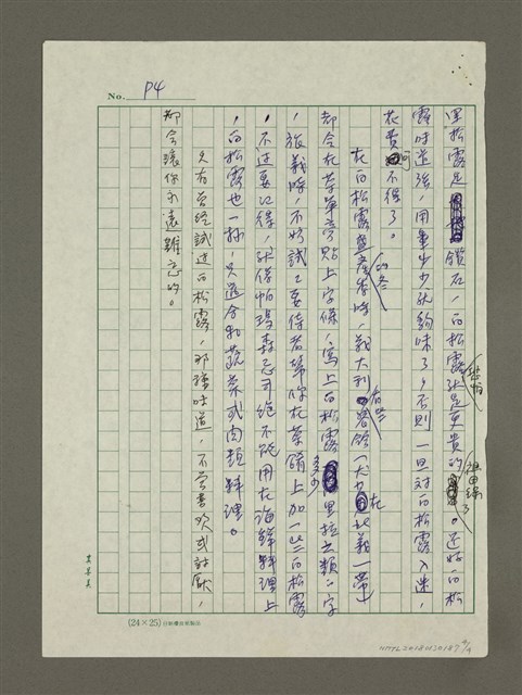 主要名稱：義大利白松露之味圖檔，第4張，共4張