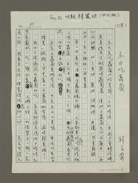 主要名稱：冬日吃蘿蔔圖檔，第1張，共4張