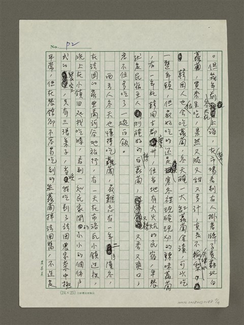 主要名稱：冬日吃蘿蔔圖檔，第2張，共4張