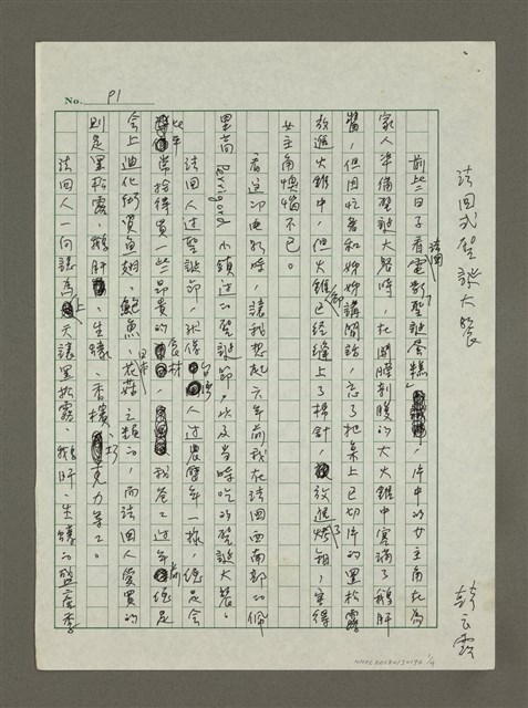 主要名稱：法國式聖誕大餐圖檔，第1張，共4張