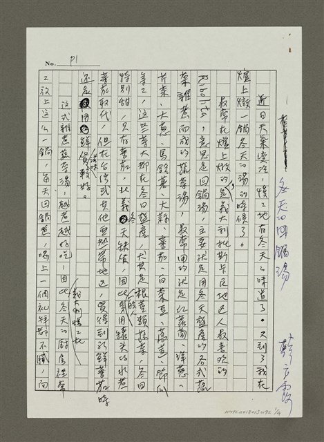 主要名稱：冬天的回鍋湯(影本)圖檔，第1張，共4張