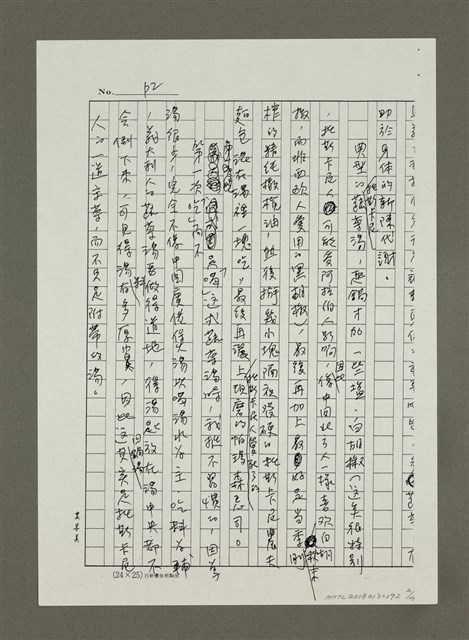 主要名稱：冬天的回鍋湯(影本)圖檔，第2張，共4張