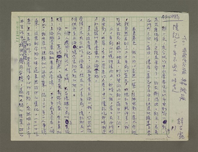 主要名稱：隆記二十年不變的味道圖檔，第1張，共2張