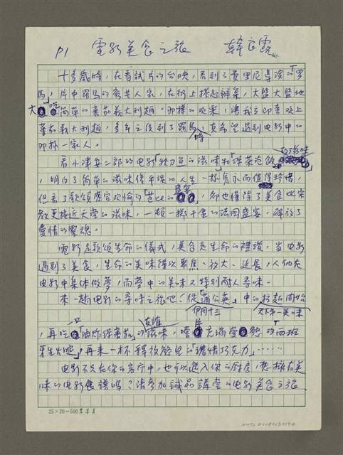 主要名稱：電影美食之旅圖檔，第1張，共1張