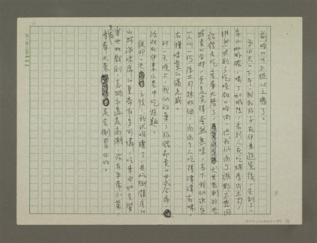 主要名稱：不敢天天吃大菜圖檔，第2張，共2張