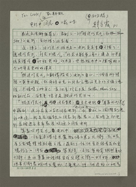 主要名稱：電影中的同志滋味圖檔，第1張，共3張