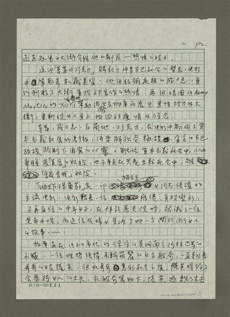 主要名稱：電影中的同志滋味圖檔，第2張，共3張