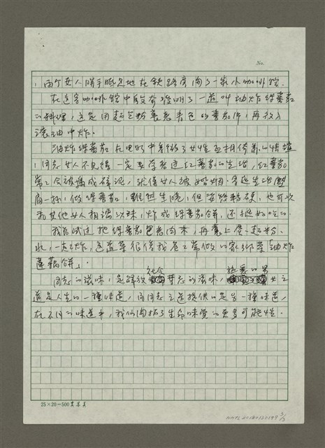 主要名稱：電影中的同志滋味圖檔，第3張，共3張