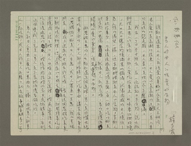 主要名稱：男人與女人的性愛與食物圖檔，第1張，共2張