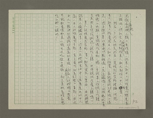 主要名稱：男人與女人的性愛與食物圖檔，第2張，共2張