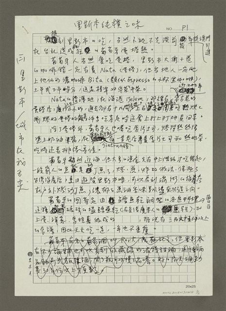 主要名稱：里斯本純樸之味（影本）圖檔，第1張，共2張