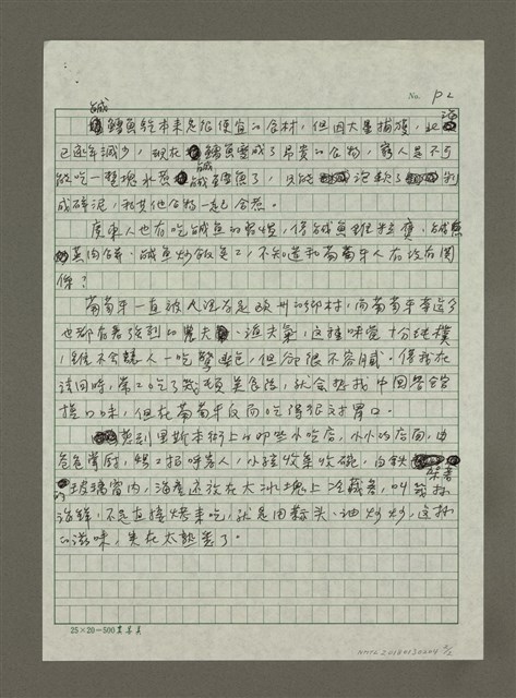 主要名稱：里斯本純樸之味（影本）圖檔，第2張，共2張