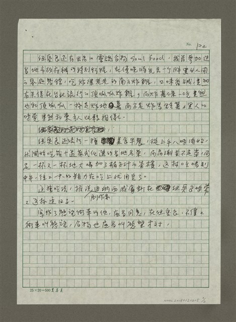 主要名稱：叫慾望的紐奧良菜圖檔，第2張，共2張