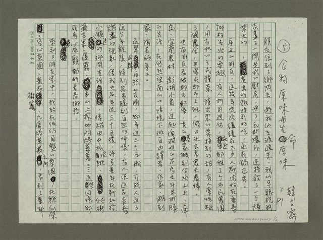 主要名稱：食物原味與生命原味圖檔，第1張，共2張