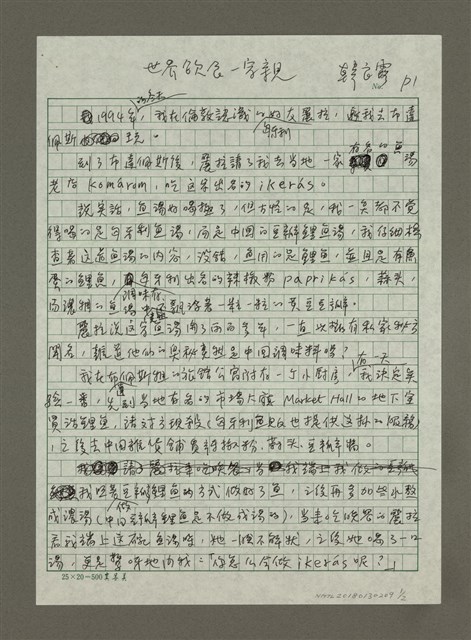 主要名稱：世界飲食一家親圖檔，第1張，共2張