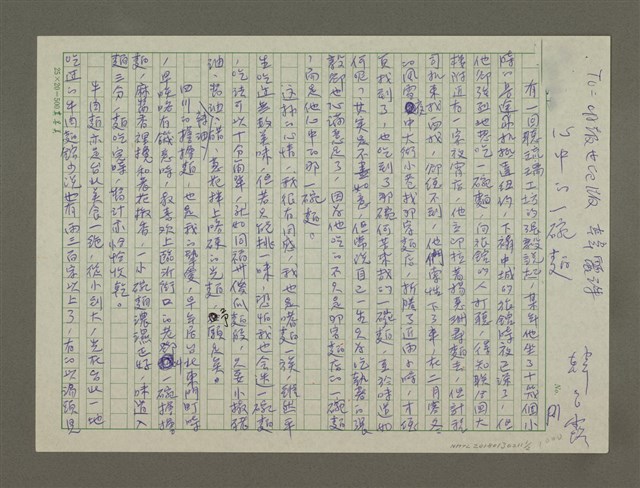 主要名稱：心中的一碗麵圖檔，第1張，共2張